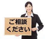 弁護士費用特約がついていない場合でも、ぜひご相談ください!